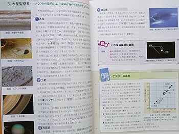 Amazon.co.jp: 文部科学省検定済教科書 高等学校理科用 高等学校